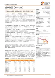 不利因素有效缓解，国牌绑定加深，发行可转债扩产提效