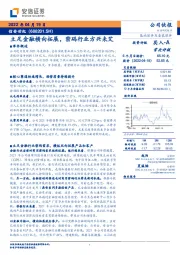 立足金融横向拓展，密码行业方兴未艾