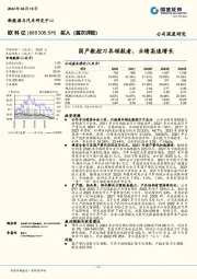 国产数控刀具领航者，业绩高速增长
