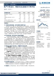 国产刀具龙头，硬质合金&数控刀片两开花