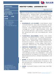 高端试剂国产品牌崛起，业绩持续增长稳中向好