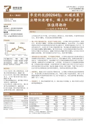 公司21年年报点评：双碳政策下业绩快速增长，稀土回用产能扩张值得期待