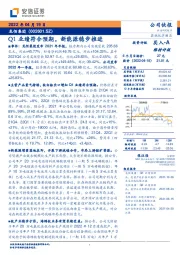 Q1业绩符合预期，新能源稳步推进