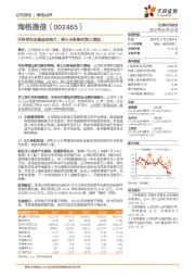 非经常性因素波动较大,核心业务盈利能力增强