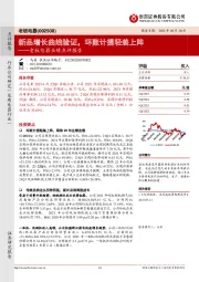 老板电器业绩点评报告:新品增长曲线验证,坏账计提轻装上阵