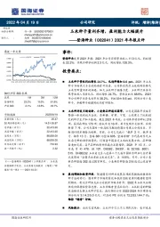 2021年年报点评:玉米种子量利齐增,盈利能力大幅提升