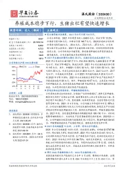 养殖成本稳步下行，生猪出栏有望快速增长