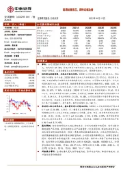 短期经营承压，期待后续改善