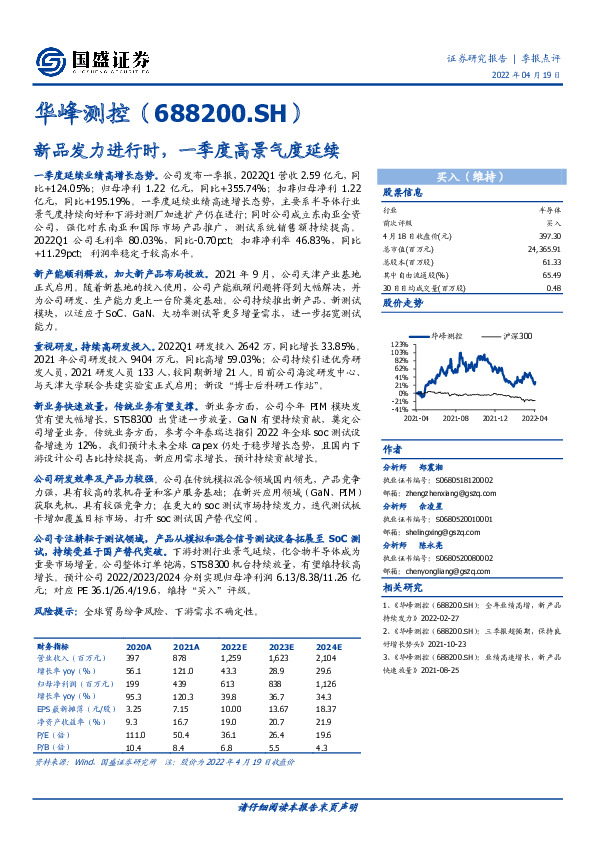 新品发力进行时，一季度高景气度延续