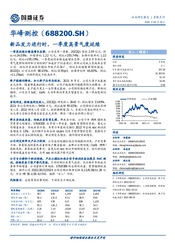 新品发力进行时，一季度高景气度延续