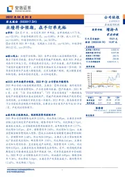 业绩符合预期,在手订单充裕