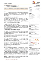 积极布局山东海风市场,强化区域合作关系赋能海洋订单获取