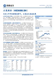 光伏+半导体持续高景气,石英龙头高速发展