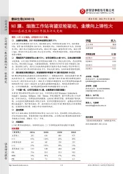 泰林生物2021年报点评及更新:NC膜、细胞工作站有望双轮驱动,业绩向上弹性大