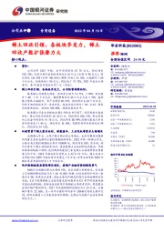 稀土回收引领、各板块齐发力，稀土回收产能扩张潜力大