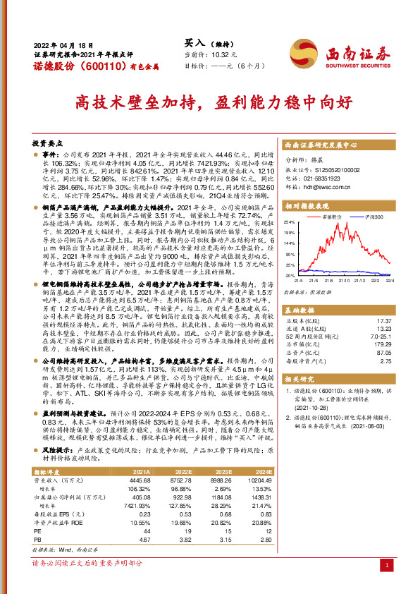 高技术壁垒加持，盈利能力稳中向好