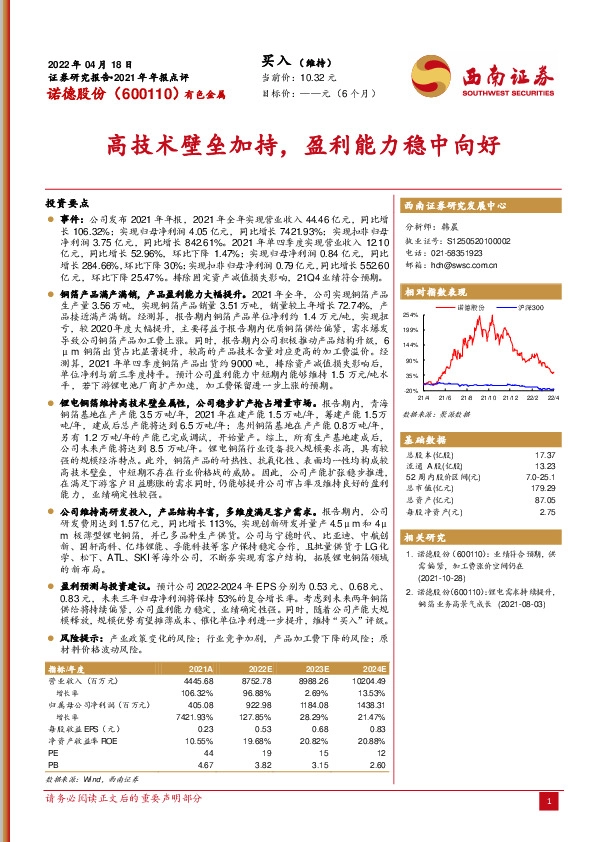 高技术壁垒加持，盈利能力稳中向好