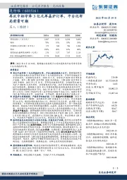 再次中标宇泽3亿元单晶炉订单，平台化布局前景可期