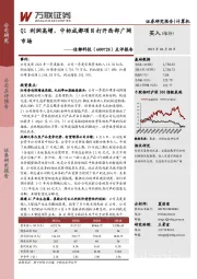 点评报告：Q1利润高增，中标成都项目打开西部广阔市场