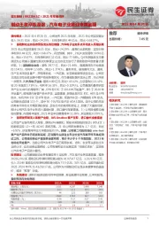 2021年年报点评:制动王者淬炼涅槃,汽车电子业务迎来黄金期