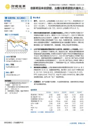 创新药迎来收获期，业绩与新药获批共振向上