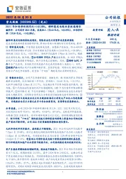 2021年归母净利润同比+142.28%,特种集成电路业务快速增长