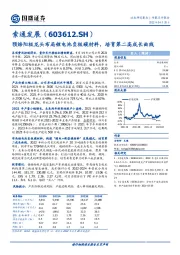 预焙阳极龙头布局锂电池负极碳材料，培育第二高成长曲线