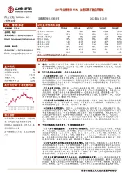 2021年业绩增长113%，加速拓展下游应用领域