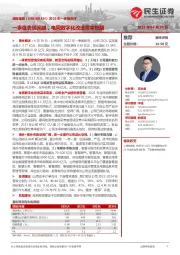 2022年一季报点评:一季度表现亮眼,电网数字化改造需求旺盛