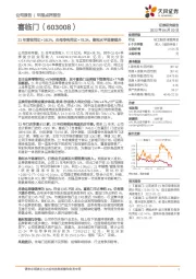 21年营收同比+38.2%，归母净利同比+78.3%，盈利水平显著提升