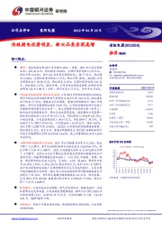 传统厨电优势明显,新兴品类实现高增