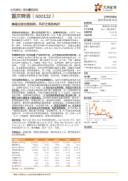 高端加速全国起势,风好正是扬帆时