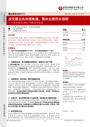 德业股份2021年报点评报告:逆变器业务持续高增,整体业绩符合预期