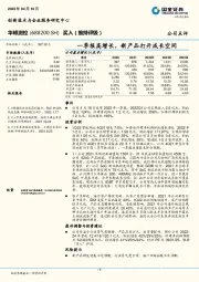 一季报高增长，新产品打开成长空间