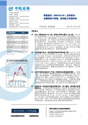 点评报告：业绩略低于预期，盈利能力有望好转