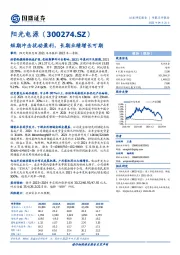短期冲击扰动盈利,长期业绩增长可期
