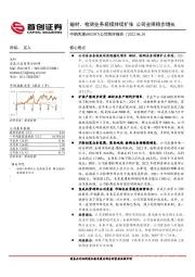 公司简评报告：磁材、检测业务规模持续扩张 公司业绩稳步增长