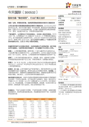智能仓储“隐形冠军”,行业扩展正当时