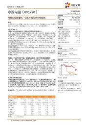 持续双位数增长,C端/B端业务持续成长