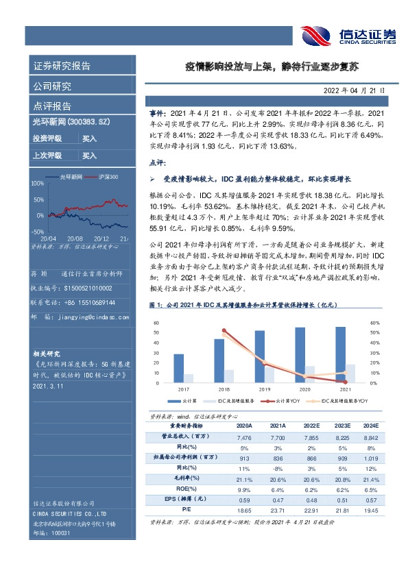 疫情影响投放与上架，静待行业逐步复苏
