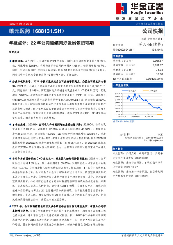 年报点评：22年公司继续向好发展依旧可期