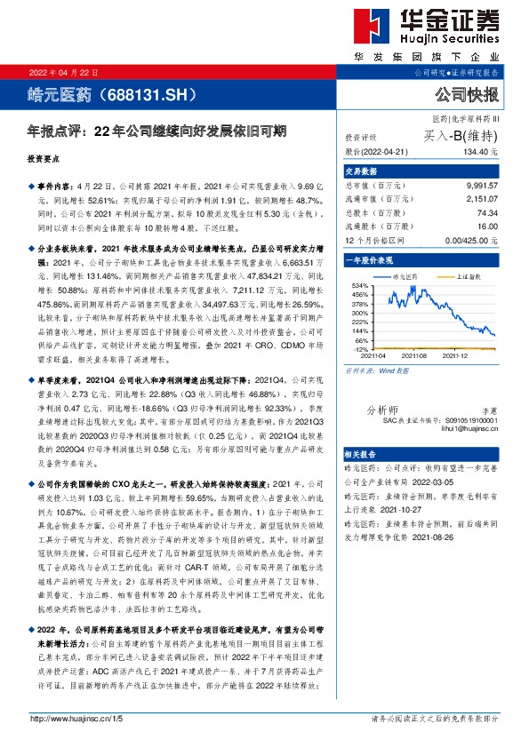 年报点评：22年公司继续向好发展依旧可期