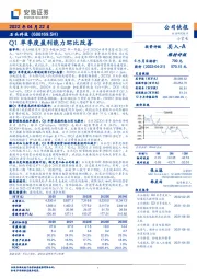 Q1单季度盈利能力环比改善