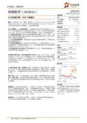 主业显著回暖,扣非大幅增长
