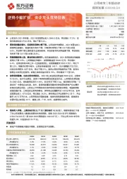 逆势小幅扩张,央企龙头优势显著
