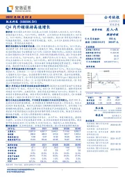 Q4内外销保持高速增长