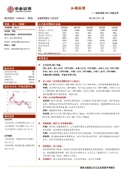 极米科技2021年报点评：如期高增