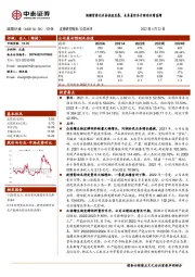 酒糟资源化业务快速发展,未来量价齐升驱动业绩高增