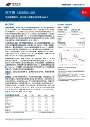 平台效率提升，加大投入创新业务布局Web3.0