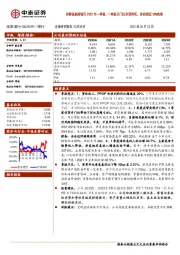 详解张家港银行2022年一季报:1季度开门红存贷两旺,净利润近30%高增